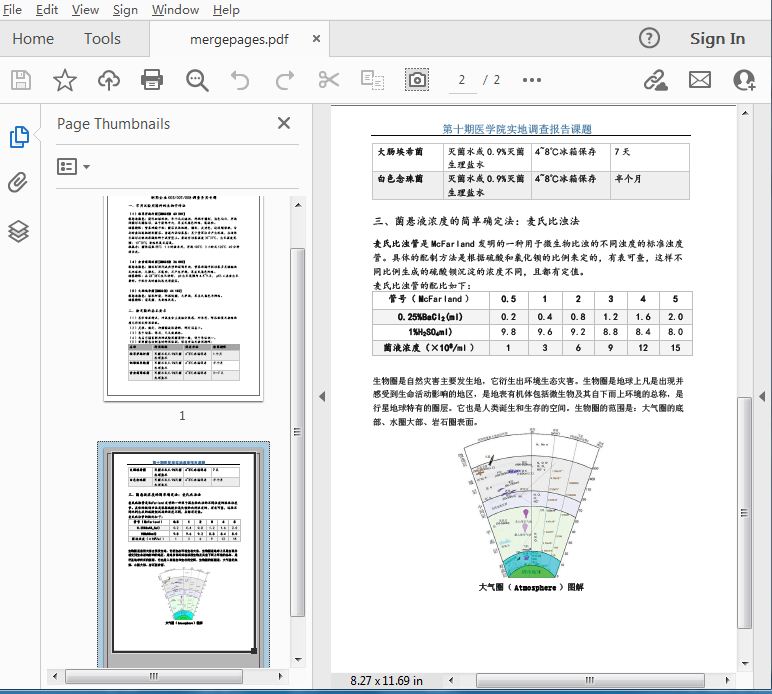 C#怎么实现PDF页面合并