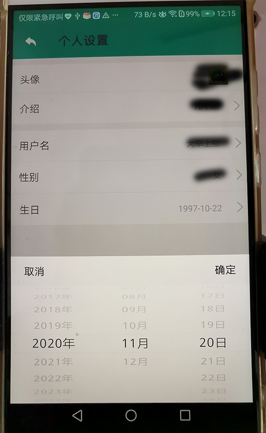 Android中的TimePickerView怎么用