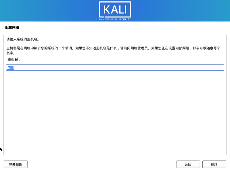 kali怎么安装与配置