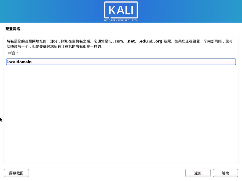 kali怎么安装与配置