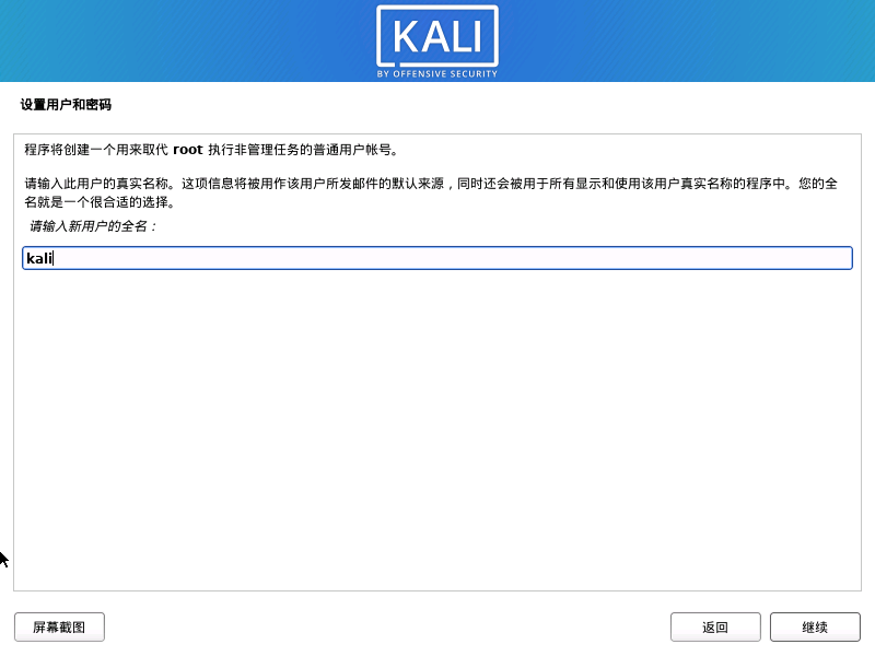 kali怎么安装与配置