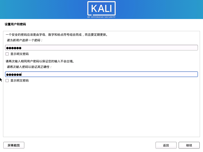 kali怎么安装与配置