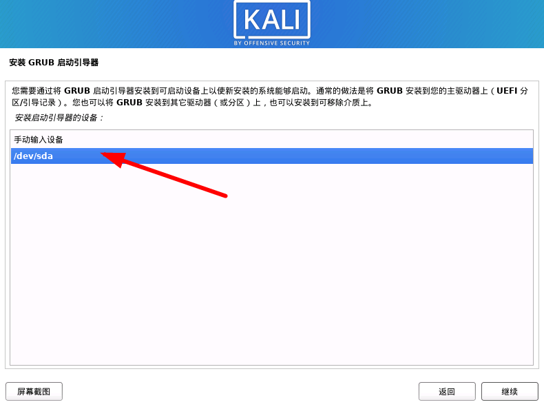 kali怎么安装与配置