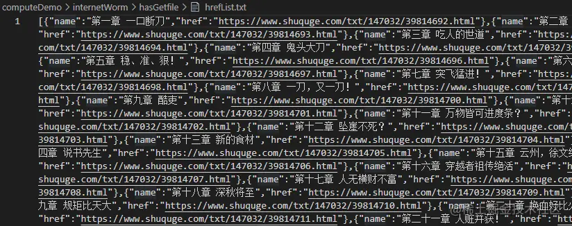 怎么用node抓取小说章节  node 第6张