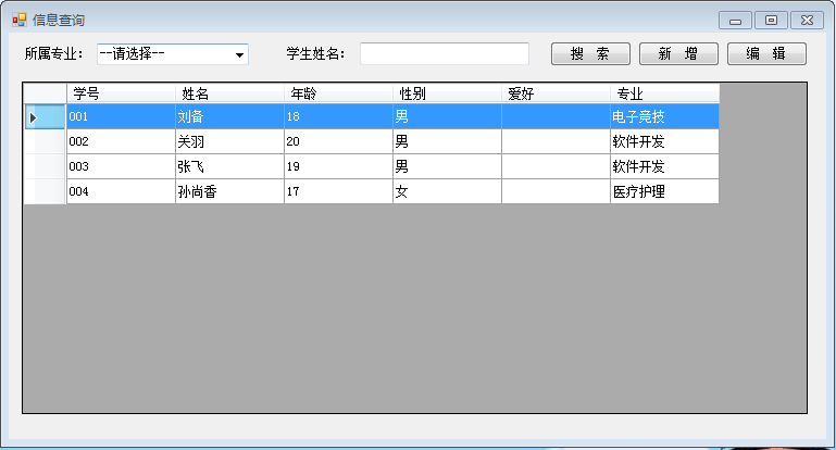 C#怎么開(kāi)發(fā)Winform實(shí)現(xiàn)學(xué)生管理系統(tǒng)