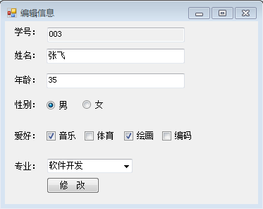 C#怎么開(kāi)發(fā)Winform實(shí)現(xiàn)學(xué)生管理系統(tǒng)