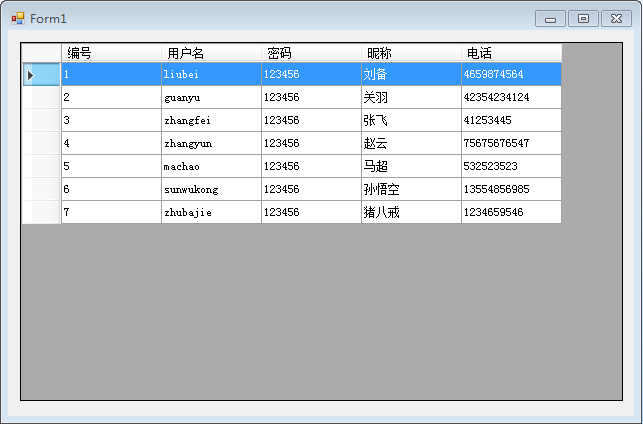 C#怎么开发Winform程序调用存储