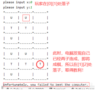 python怎么实现三子棋游戏