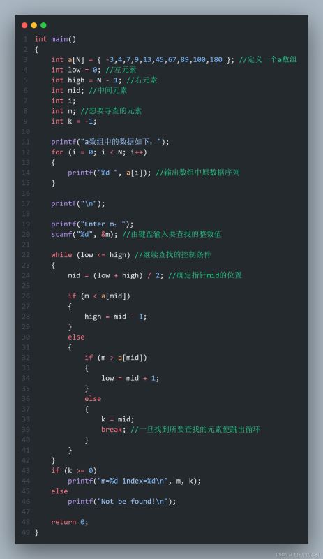 C语言折半查找怎么实现  c语言 第8张