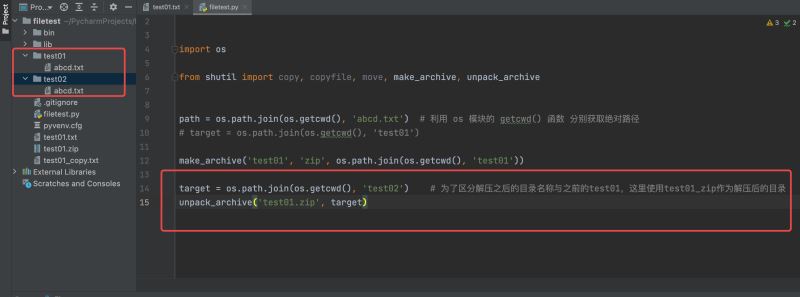 Python怎么利用shutil模块实现文件的裁剪与压缩