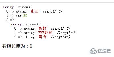 php数组长度怎么取