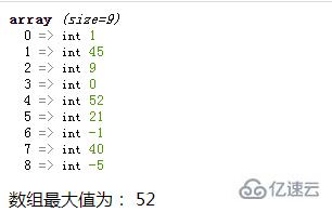 php如何求数组最大值和下标