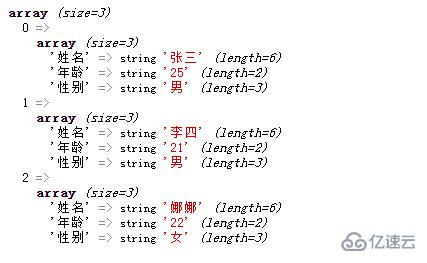 php数组里可不可放数组