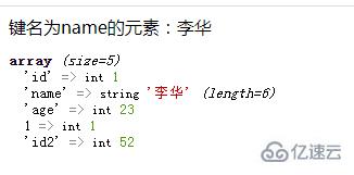 php里是不是只有索引数组