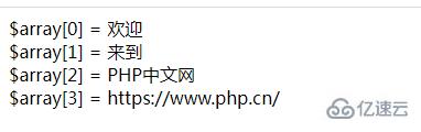 php中数组的定义方法有哪些