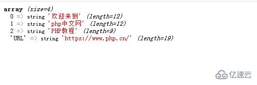 php中数组的定义方法有哪些