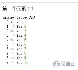 php數(shù)組由哪些部分構(gòu)成