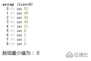 php如何求数组当中的最小值  php 第5张