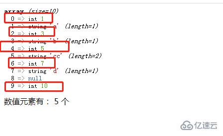 php如何检查一个数组有几个数值