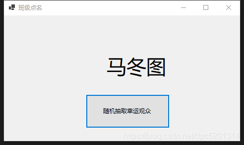 C#如何使用随机数编写班级点名器