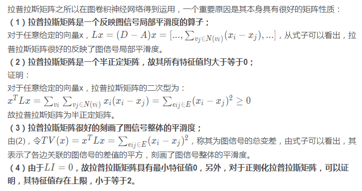 python机器学习GCN图卷积神经网络的原理是什么  python 免费机场 梯子vp 第3张