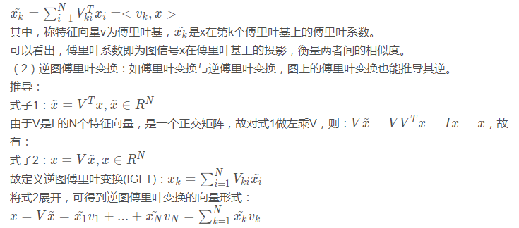 python机器学习GCN图卷积神经网络的原理是什么  python 免费机场 梯子vp 第4张