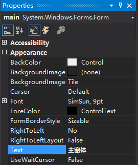 怎么用C# WinForm制作登录界面