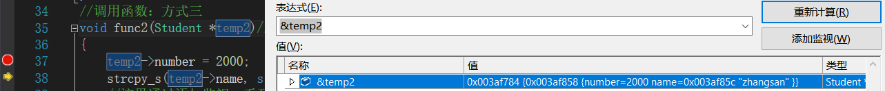 C++函數(shù)調(diào)用與Struct和CLass的區(qū)別是什么