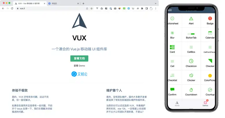 适合国内使用的Vue移动端UI组件库有哪些