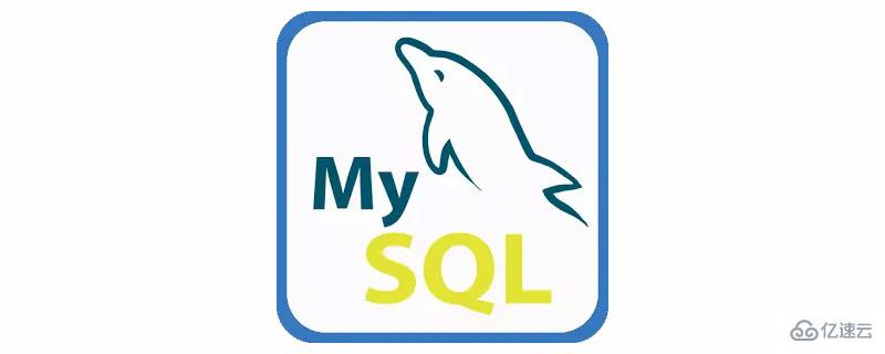 MySQL查询语句的执行过程实例分析  mysql 第1张