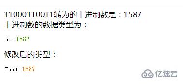 php如何将二进制转为浮点型数