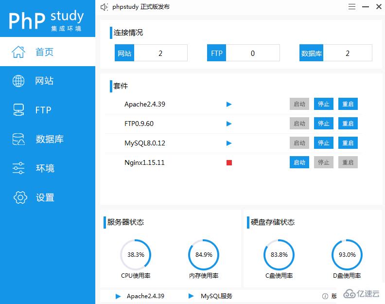 php环境搭建工具是什么