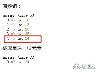 php如何求數(shù)組最后一位元素值