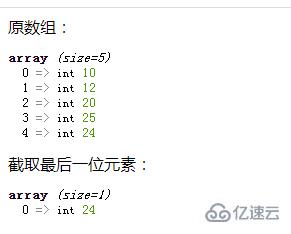 php如何求数组最后一位元素值