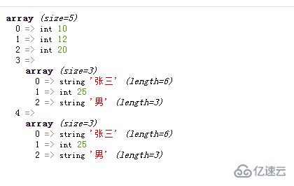 php如何从数组尾部增加元素