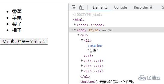 jquery如何获取父亲节点的第一个子节点