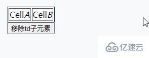 jquery如何删除td里的子元素