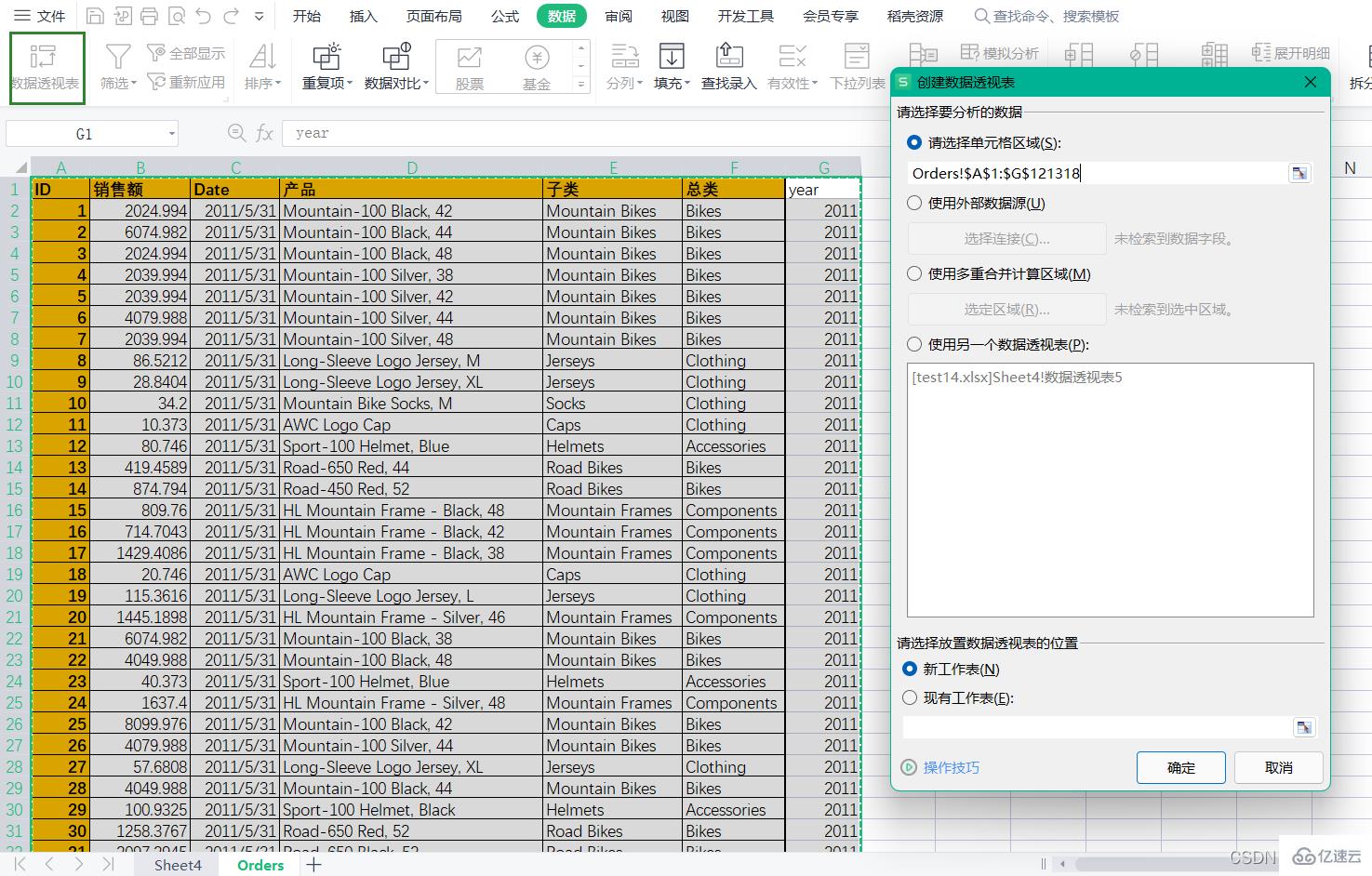 python数据分析之怎么用pandas搞定Excel表格