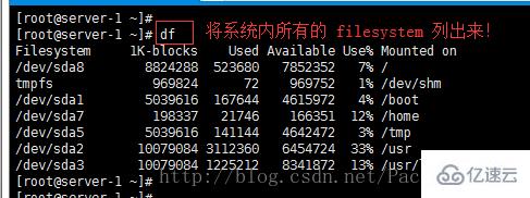 linux df和fdisk有哪些区别