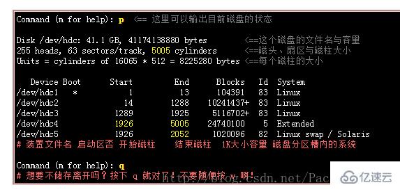 linux df和fdisk有哪些区别