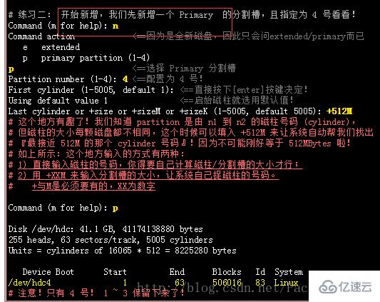 linux df和fdisk有哪些区别