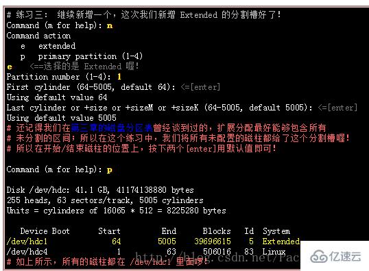 linux df和fdisk有哪些区别