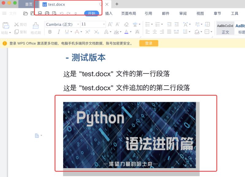 Python自動化辦公之Word文檔怎么創(chuàng)建與生成