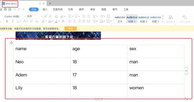 Python自动化办公之Word文档怎么创建与生成