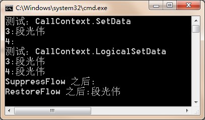 C#怎么使用CallContext缓存线程数据