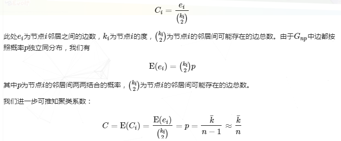 机器学习Erdos Renyi随机图生成方法及特性是什么