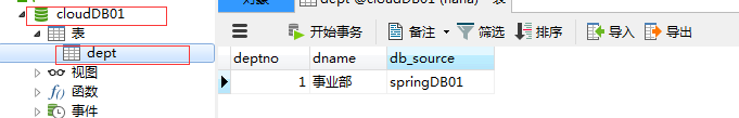 SpringCloud基于RestTemplate微服务项目案例分析