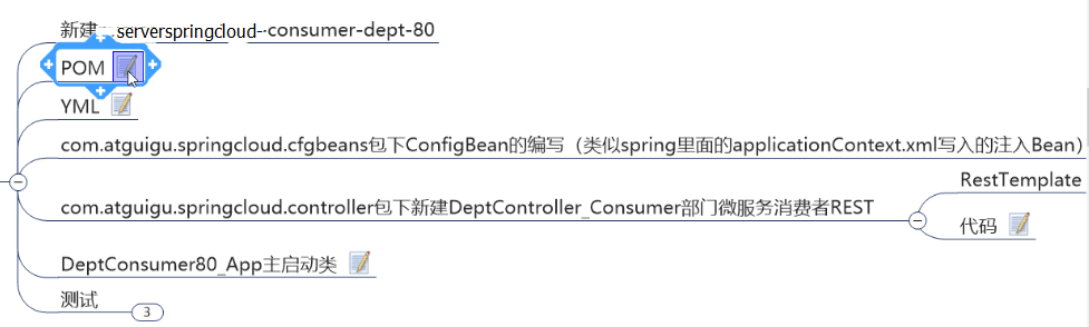 SpringCloud基于RestTemplate微服务项目案例分析