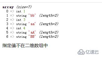 php如何判断指定字符串是否属于一个数组