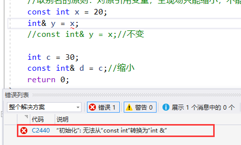 c++引用的表示方法是什么